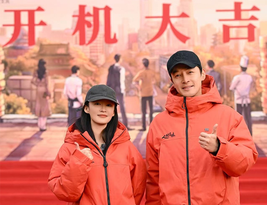 《人間有味》開機官宣陣容，胡歌領銜眾演員于方寸灶臺見證三十年激蕩